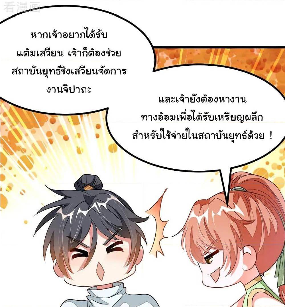 เธญเนเธฒเธ Nine Sun God King