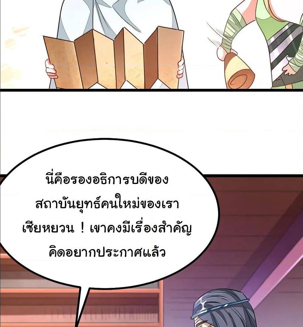 เธญเนเธฒเธ Nine Sun God King