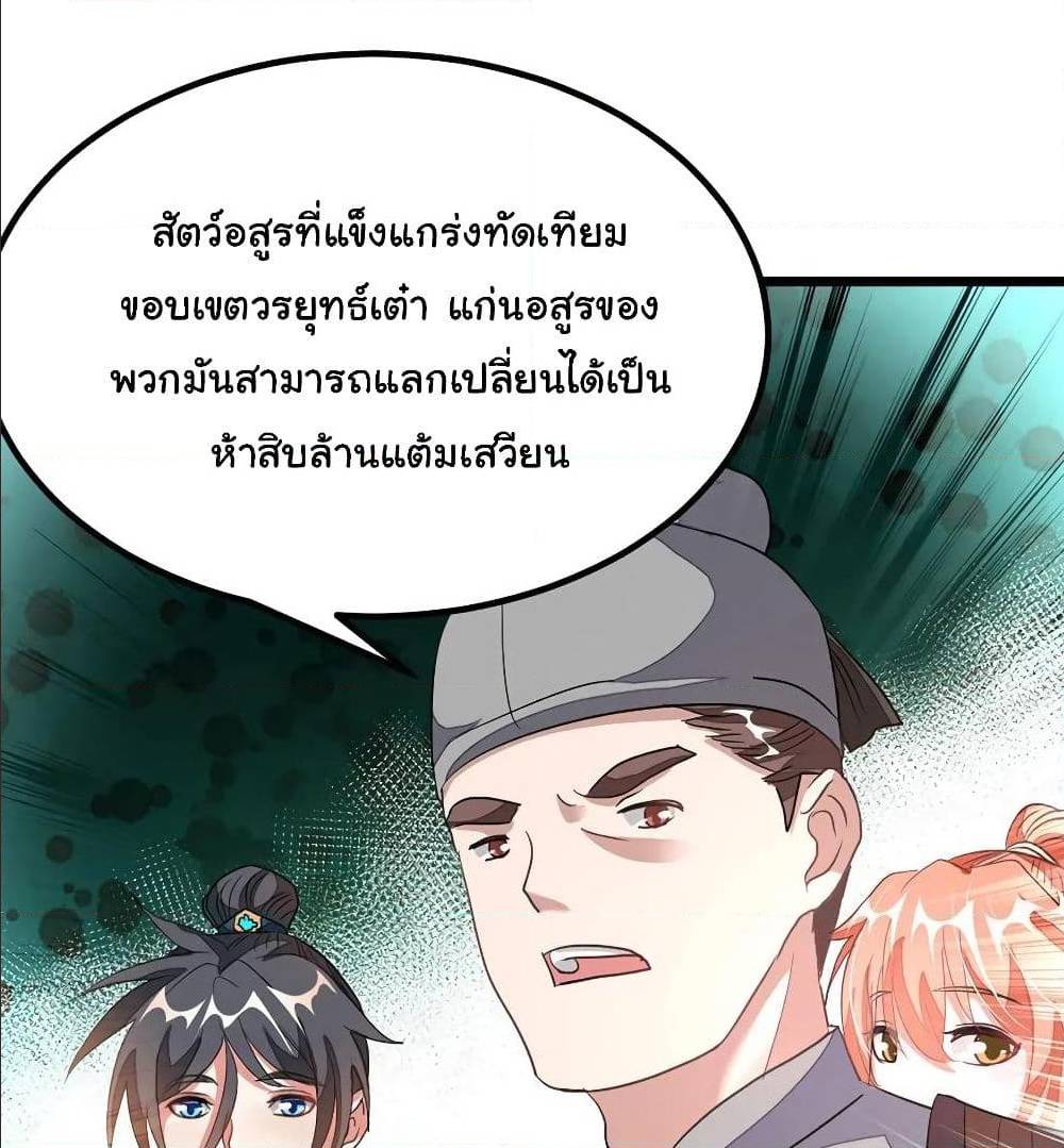 เธญเนเธฒเธ Nine Sun God King