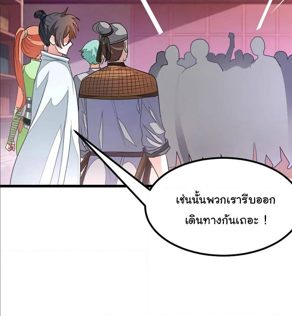 เธญเนเธฒเธ Nine Sun God King