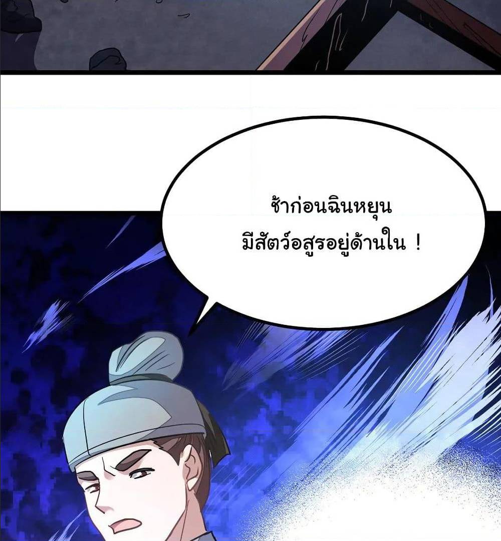 เธญเนเธฒเธ Nine Sun God King