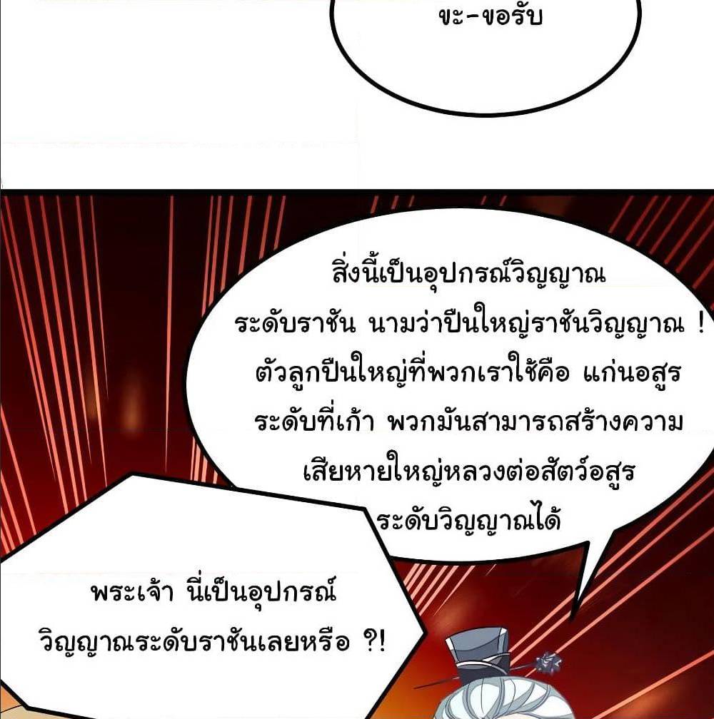 Nine Sun God King 132 TH 034