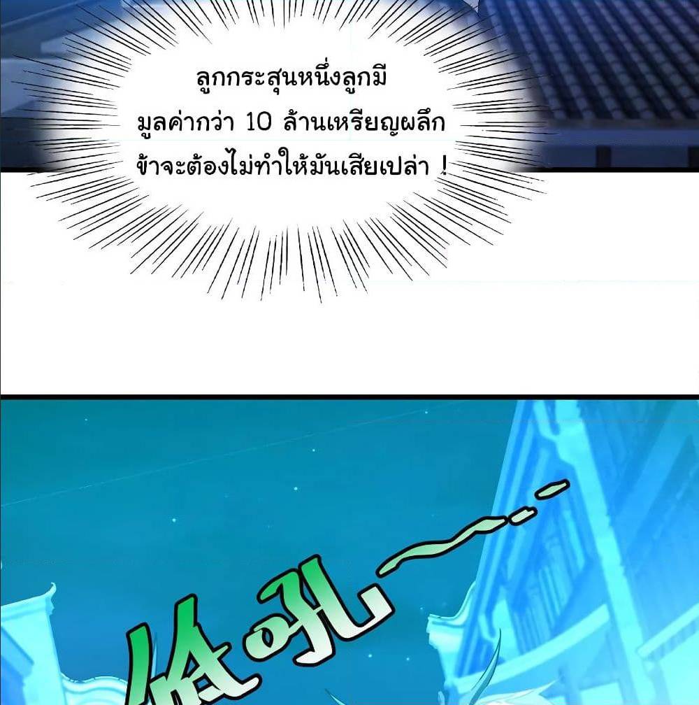 Nine Sun God King 132 TH 046