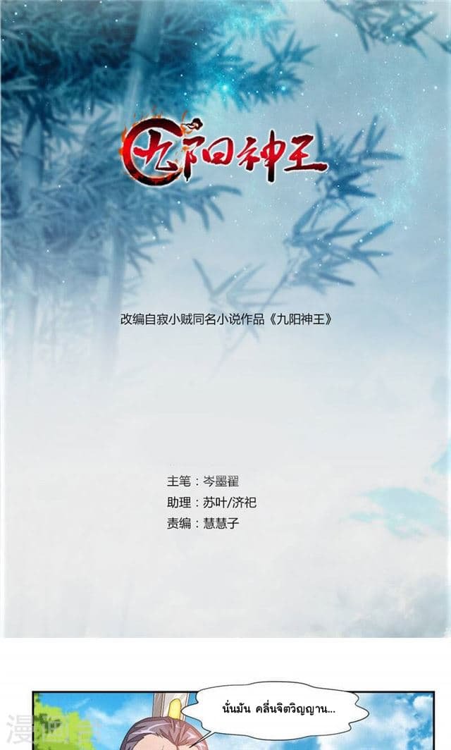 เธญเนเธฒเธ Nine Sun God King