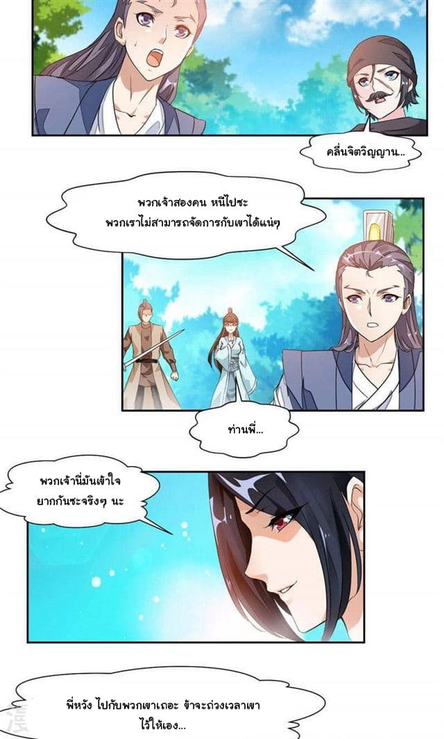 เธญเนเธฒเธ Nine Sun God King