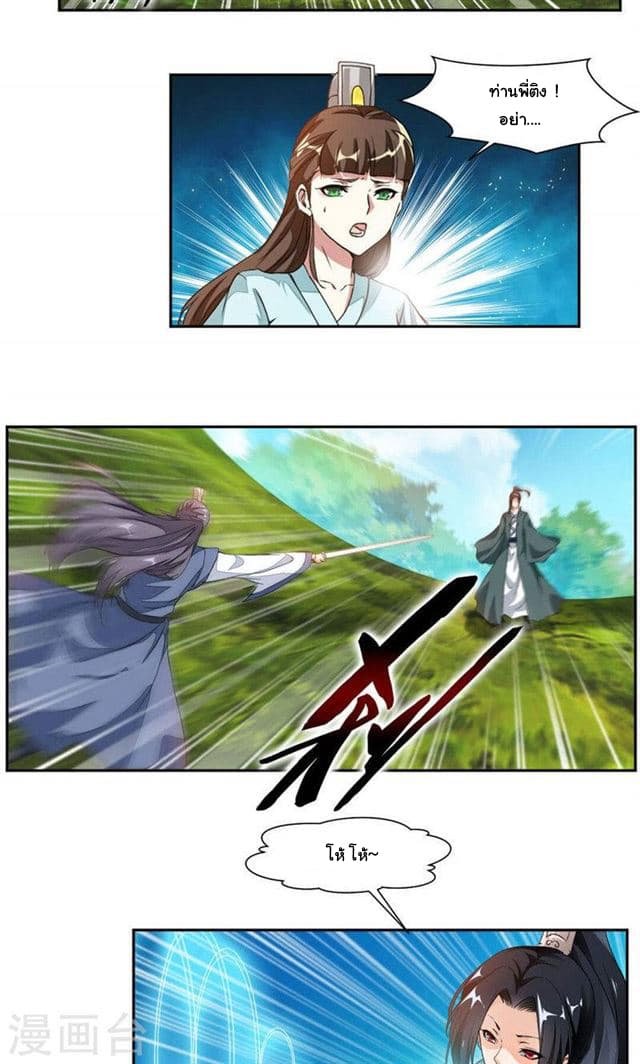 เธญเนเธฒเธ Nine Sun God King