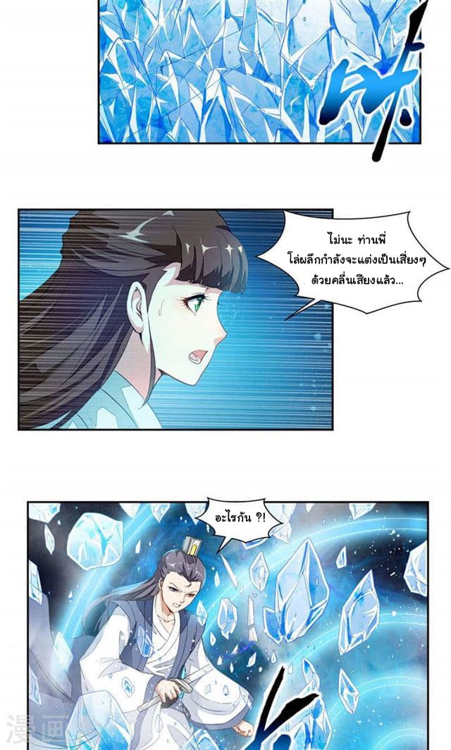 เธญเนเธฒเธ Nine Sun God King