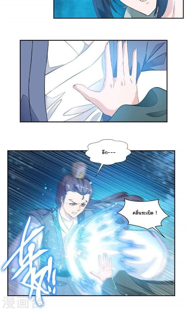 เธญเนเธฒเธ Nine Sun God King