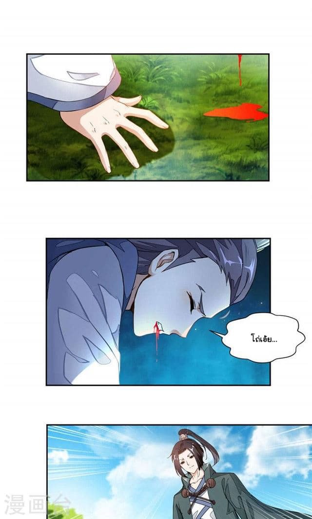 เธญเนเธฒเธ Nine Sun God King