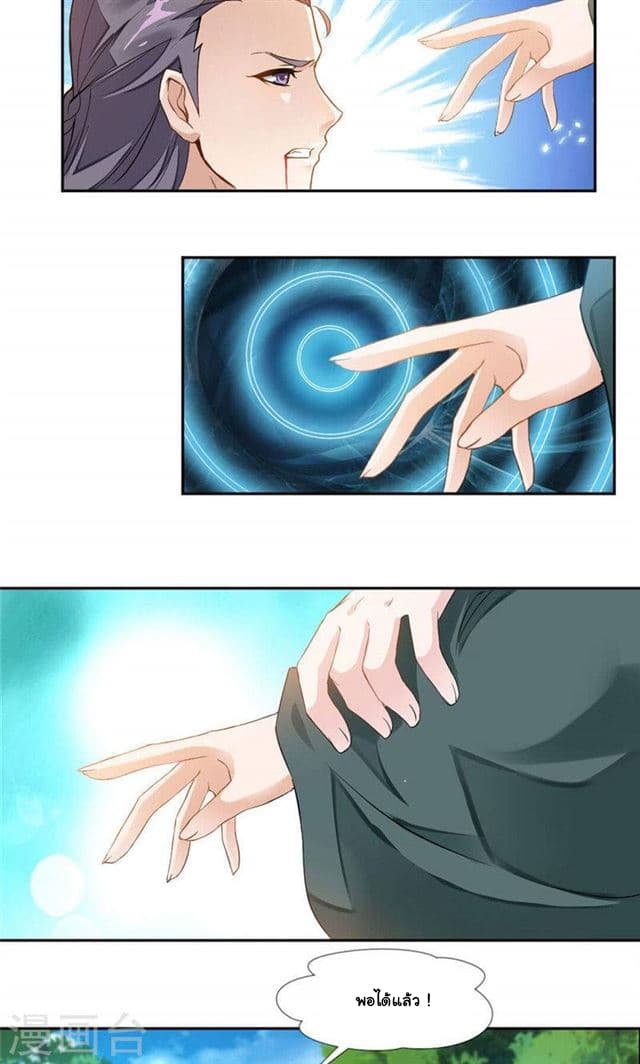 เธญเนเธฒเธ Nine Sun God King