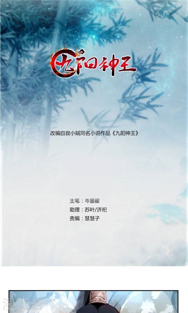 เธญเนเธฒเธ Nine Sun God King