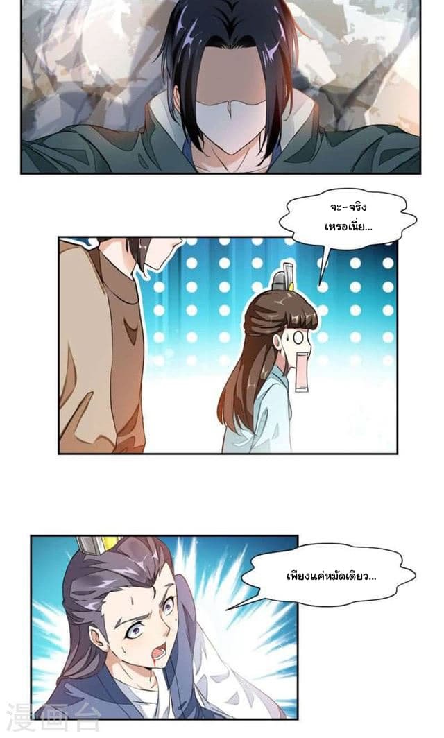 เธญเนเธฒเธ Nine Sun God King