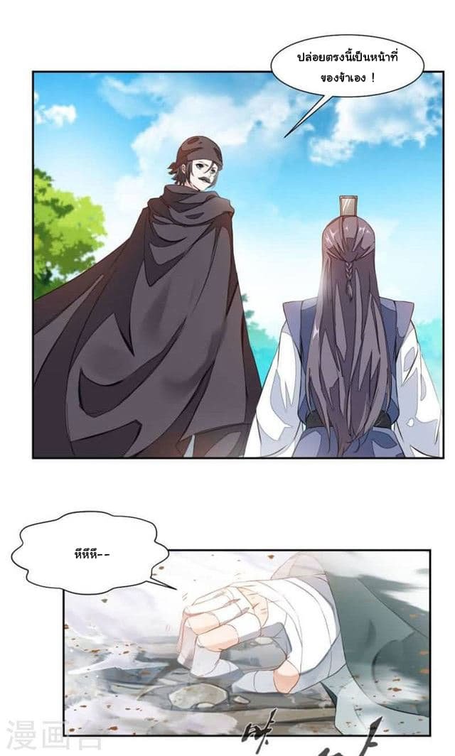 เธญเนเธฒเธ Nine Sun God King