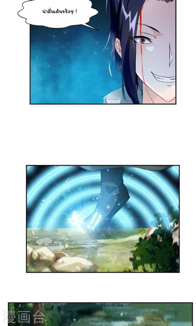 เธญเนเธฒเธ Nine Sun God King