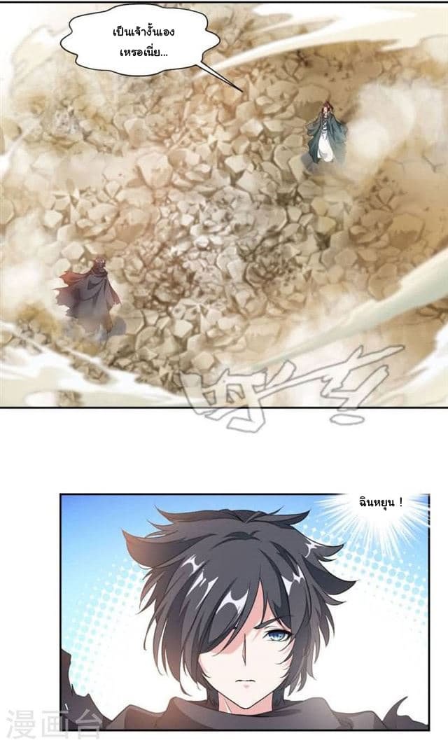 เธญเนเธฒเธ Nine Sun God King