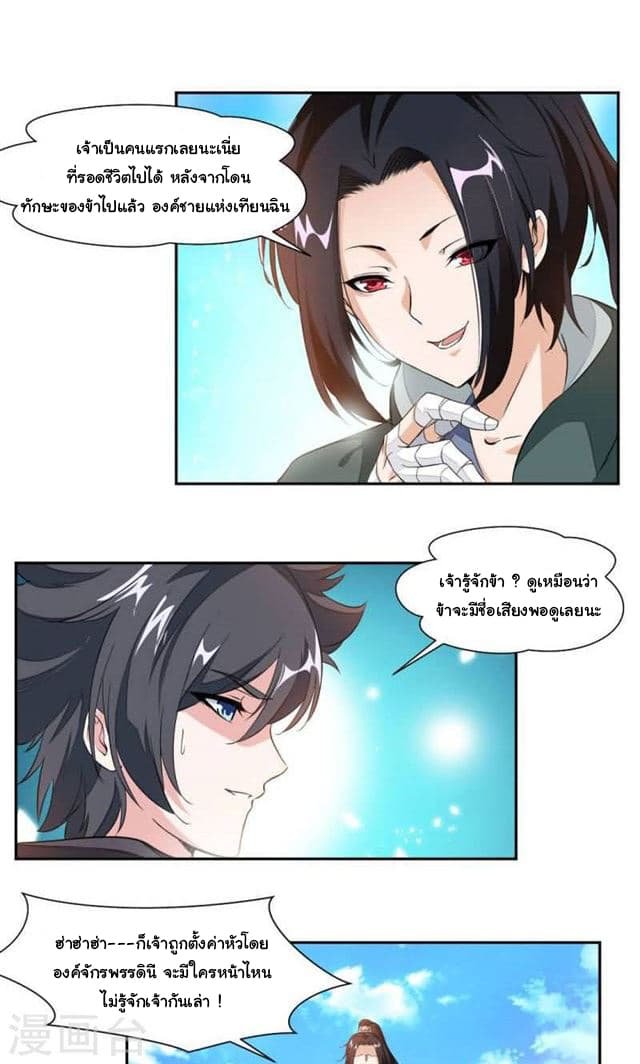 เธญเนเธฒเธ Nine Sun God King