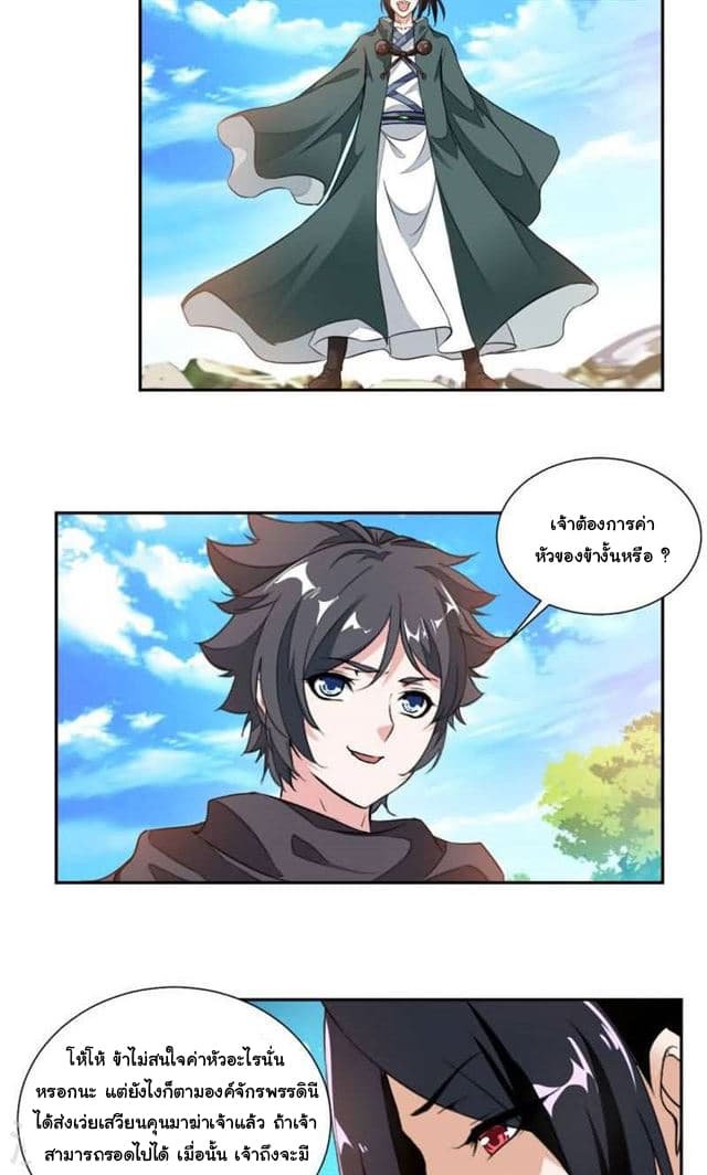 เธญเนเธฒเธ Nine Sun God King