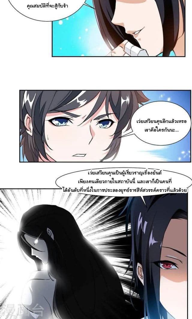 เธญเนเธฒเธ Nine Sun God King