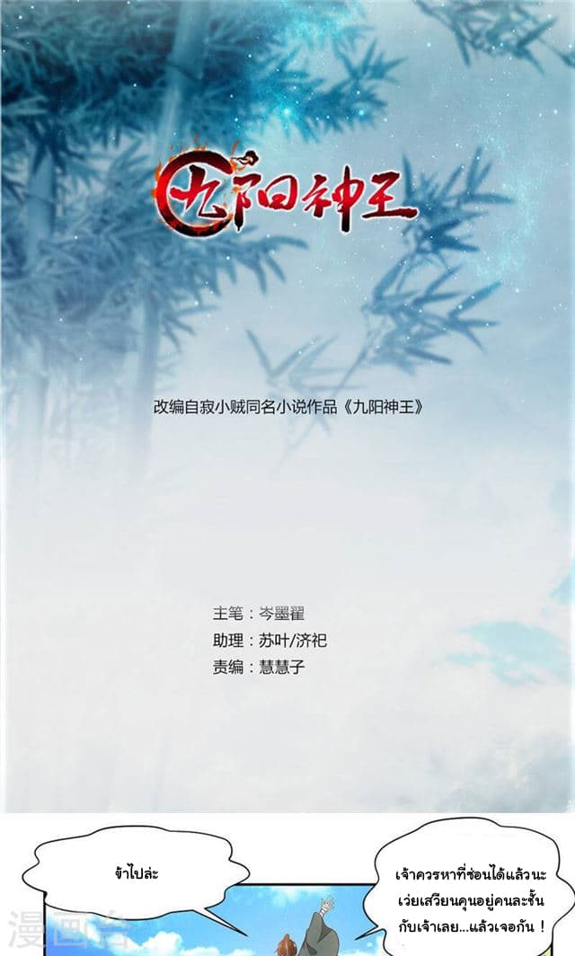 เธญเนเธฒเธ Nine Sun God King