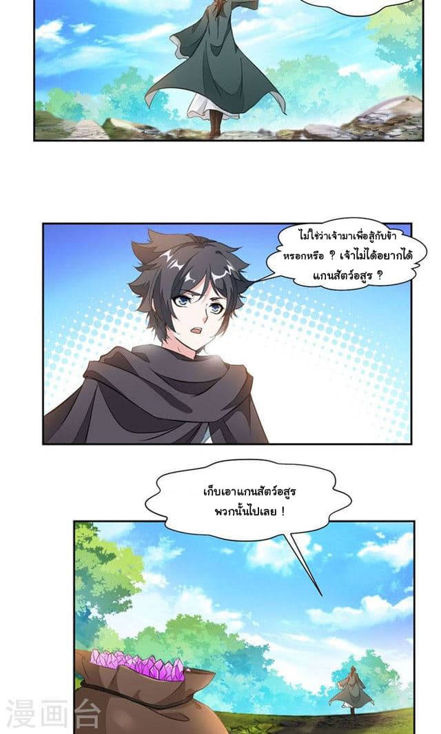 เธญเนเธฒเธ Nine Sun God King