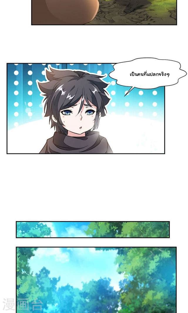 เธญเนเธฒเธ Nine Sun God King