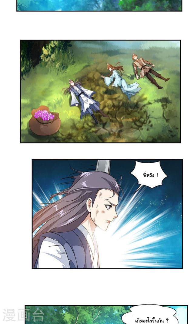 เธญเนเธฒเธ Nine Sun God King