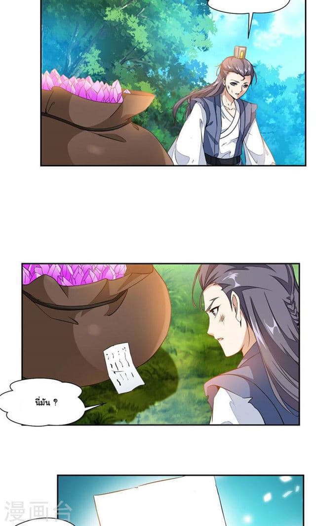 เธญเนเธฒเธ Nine Sun God King