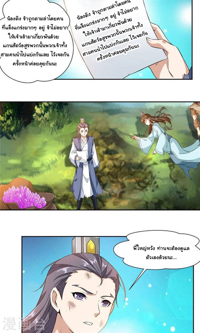 เธญเนเธฒเธ Nine Sun God King