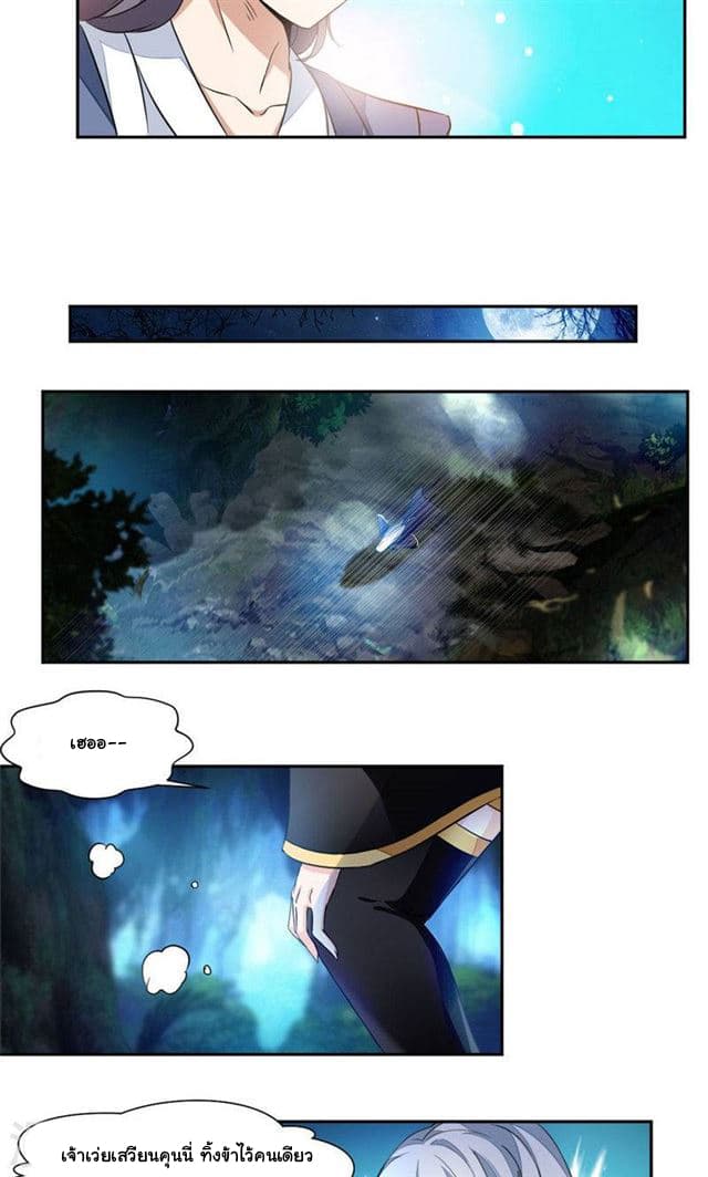 เธญเนเธฒเธ Nine Sun God King