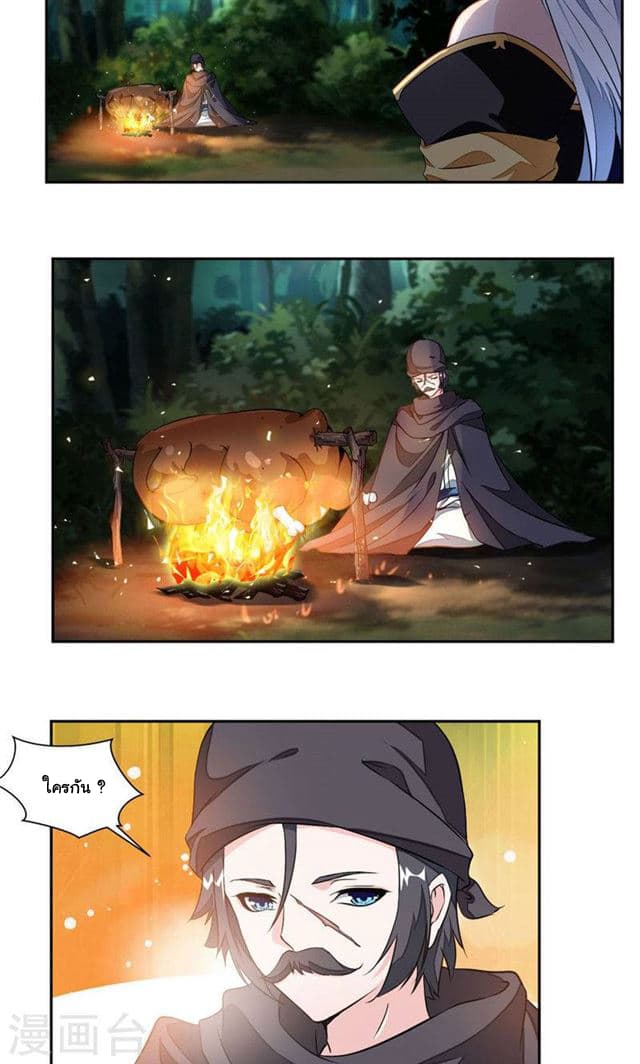 เธญเนเธฒเธ Nine Sun God King