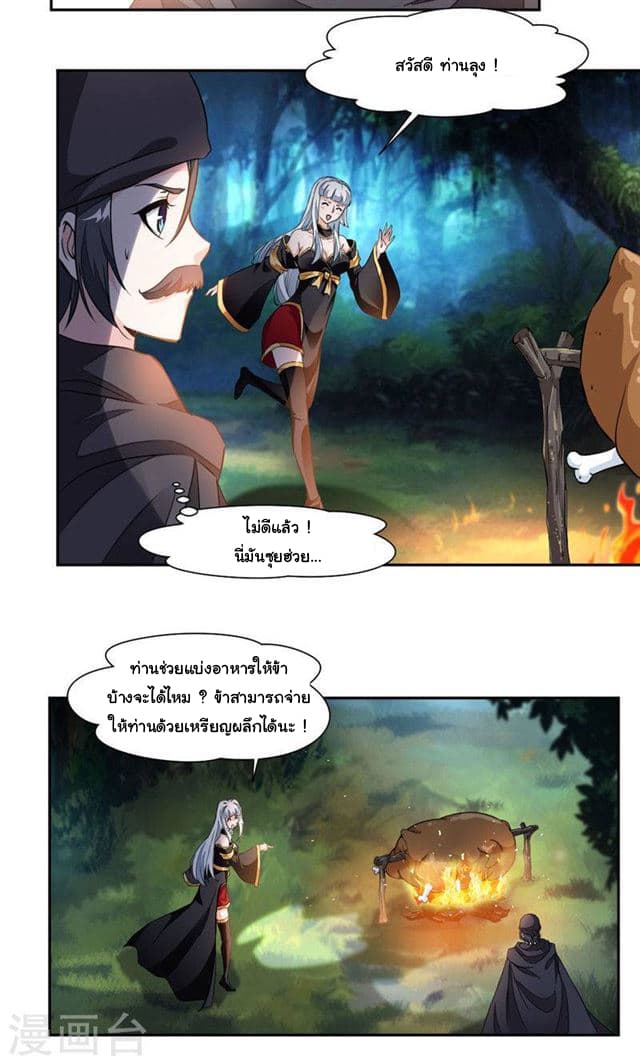 เธญเนเธฒเธ Nine Sun God King