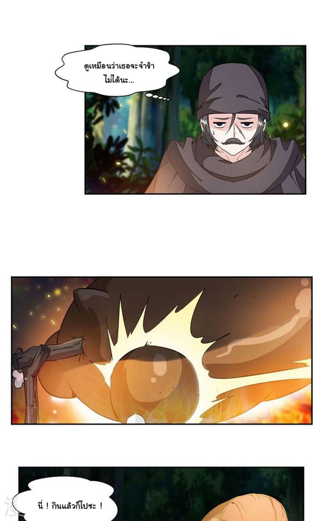 เธญเนเธฒเธ Nine Sun God King