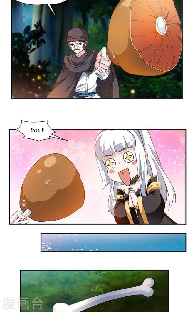 เธญเนเธฒเธ Nine Sun God King