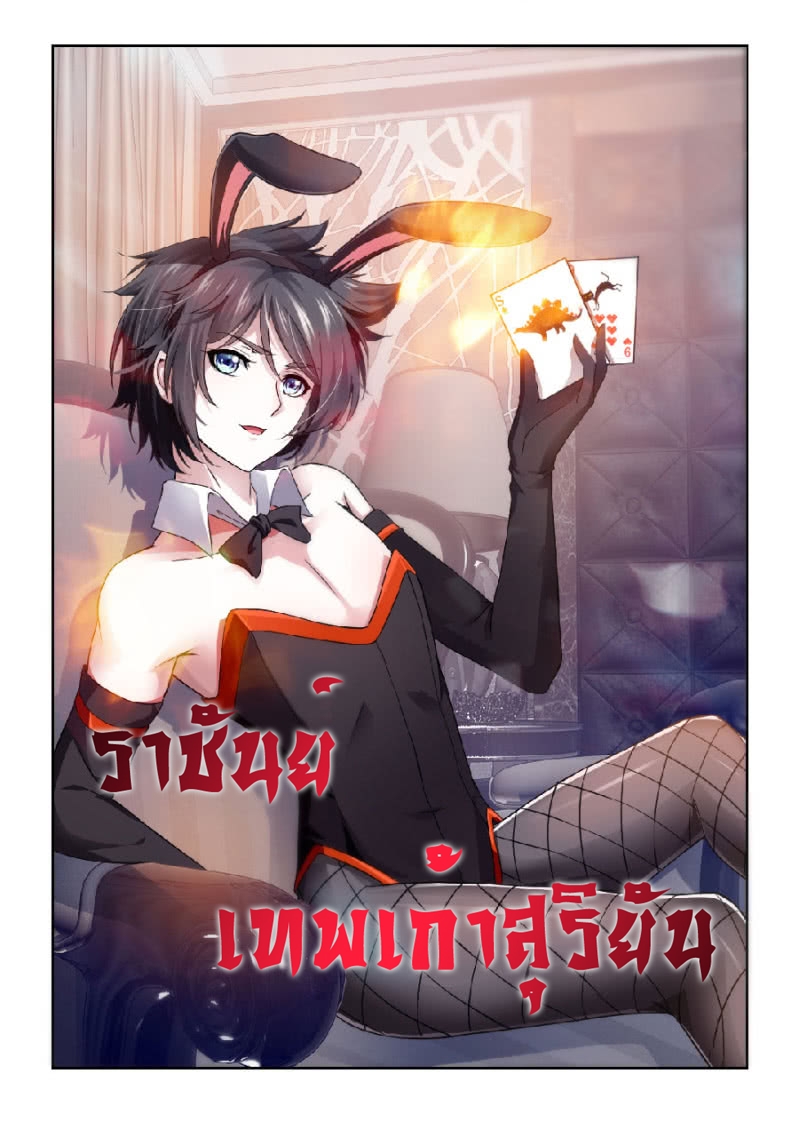 เธญเนเธฒเธ Nine Sun God King