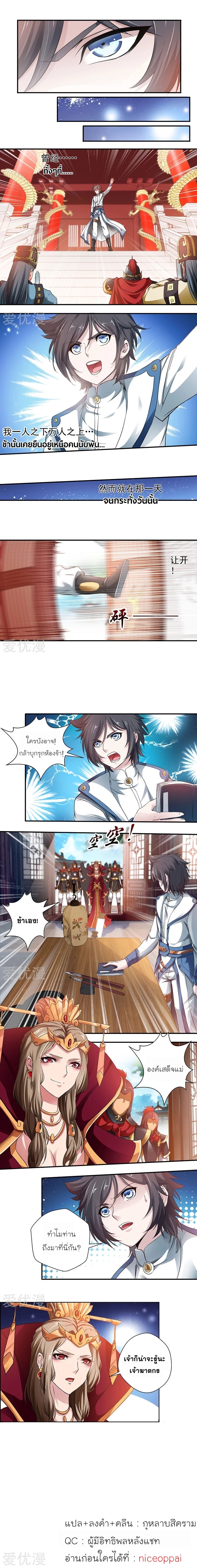 เธญเนเธฒเธ Nine Sun God King