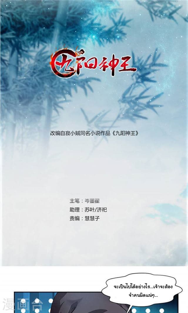 เธญเนเธฒเธ Nine Sun God King