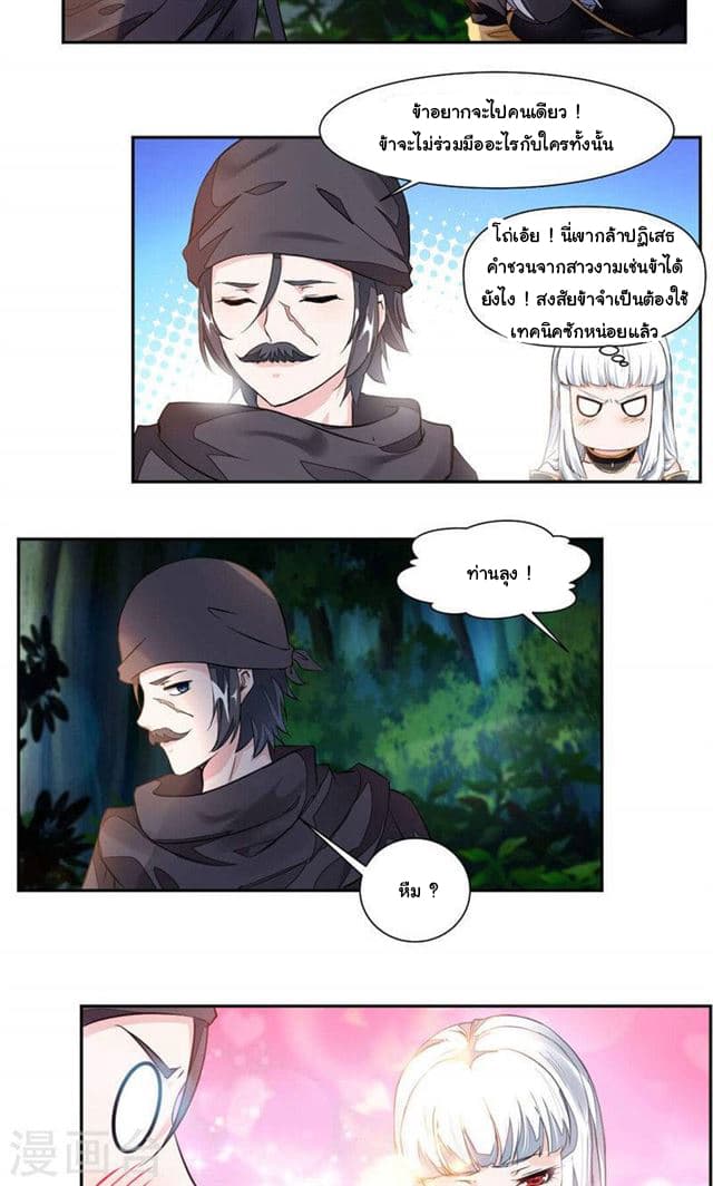 เธญเนเธฒเธ Nine Sun God King