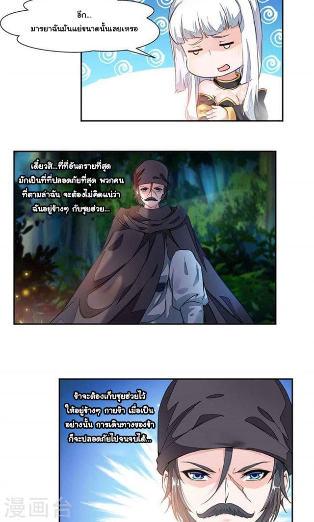 เธญเนเธฒเธ Nine Sun God King