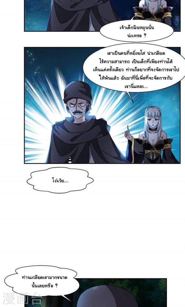 เธญเนเธฒเธ Nine Sun God King