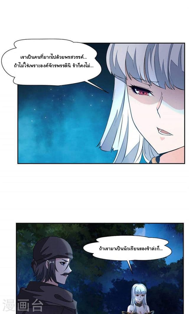 เธญเนเธฒเธ Nine Sun God King