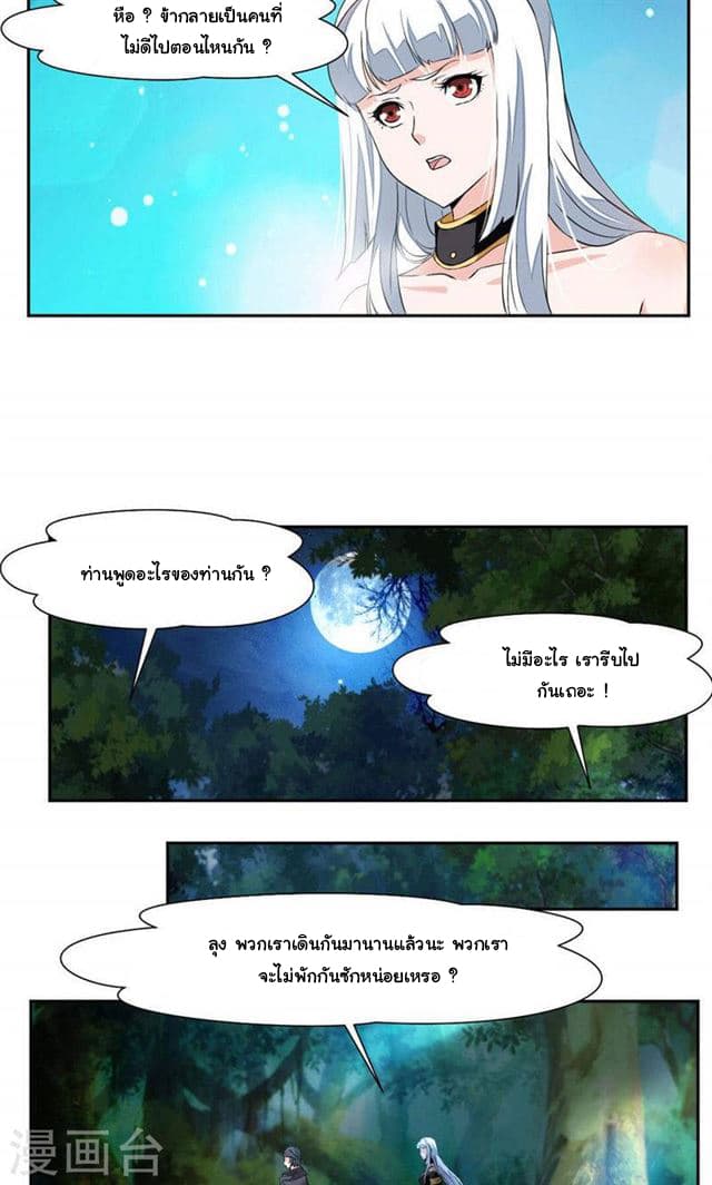 เธญเนเธฒเธ Nine Sun God King