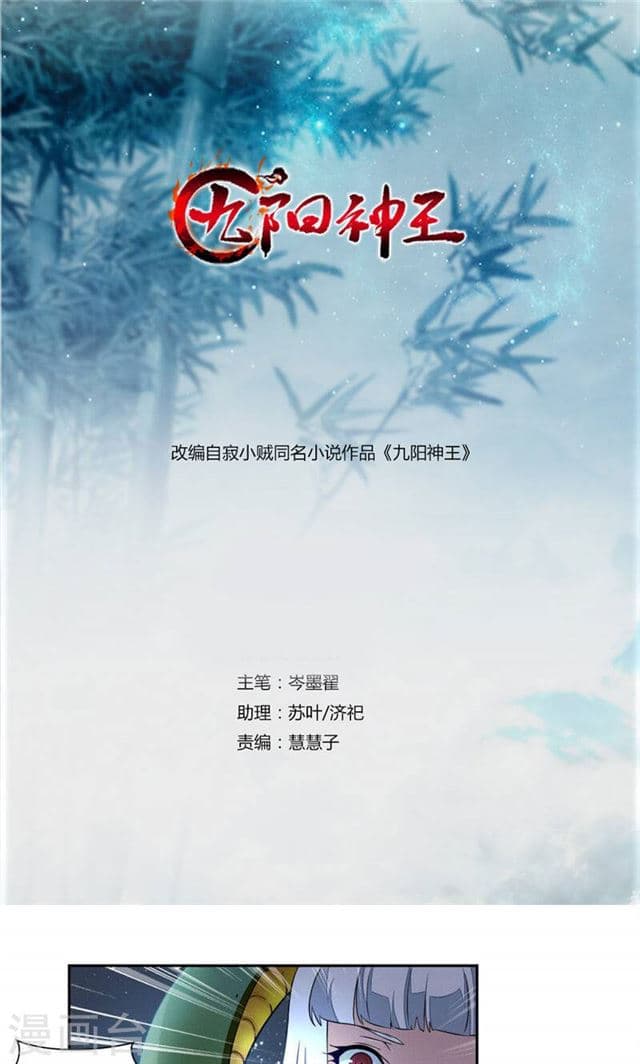 เธญเนเธฒเธ Nine Sun God King