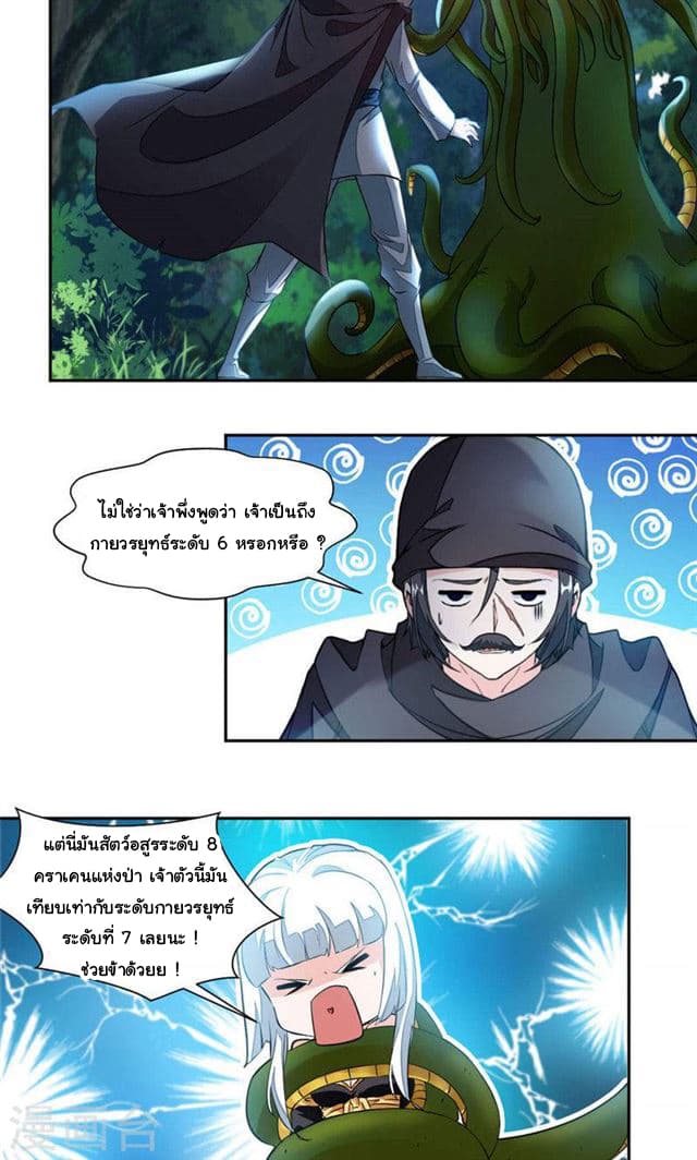 เธญเนเธฒเธ Nine Sun God King