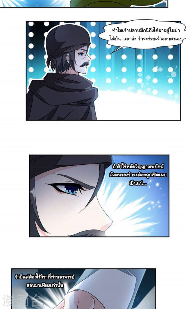 เธญเนเธฒเธ Nine Sun God King