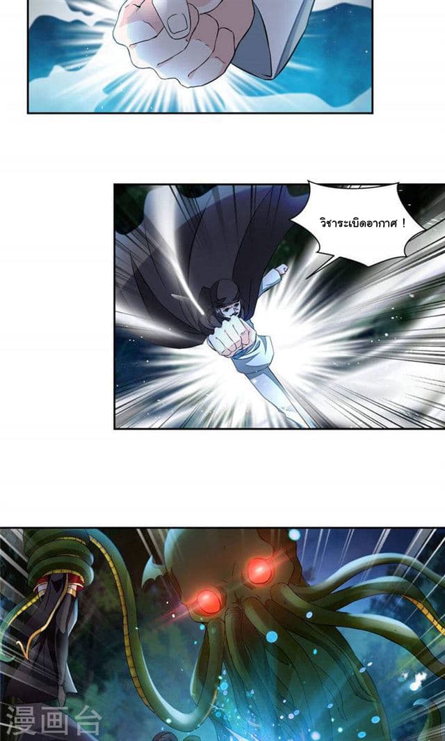 เธญเนเธฒเธ Nine Sun God King