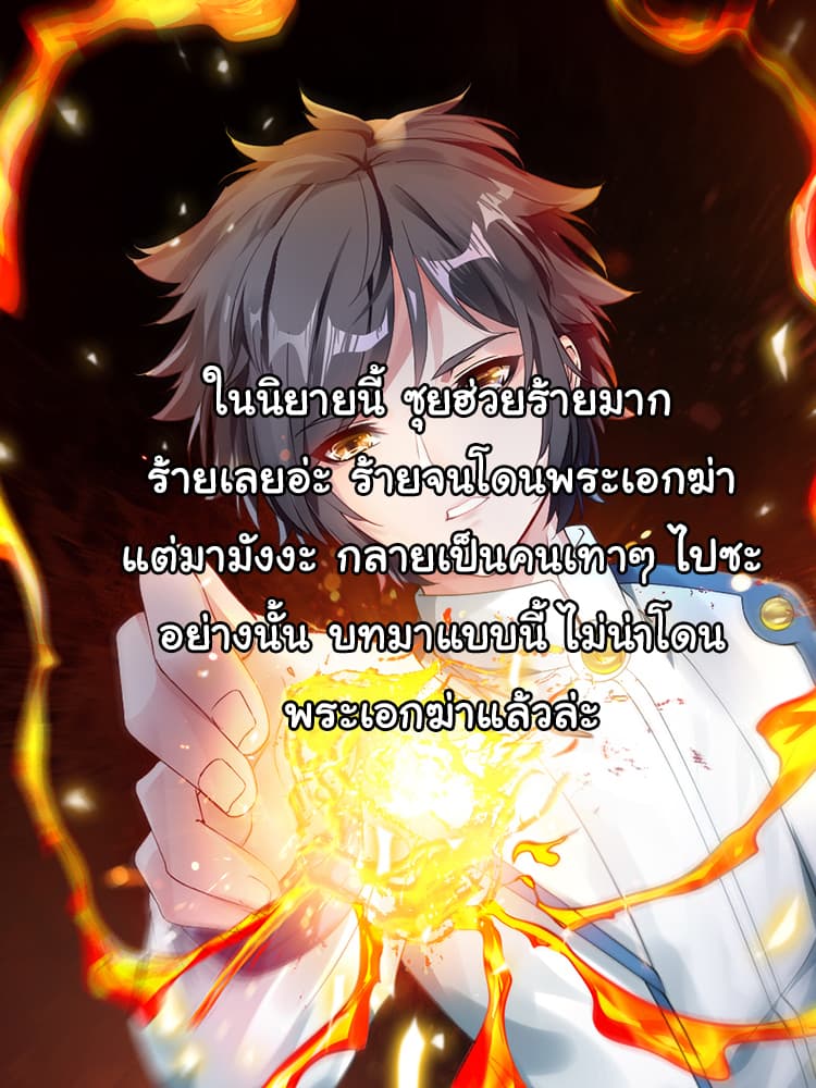 เธญเนเธฒเธ Nine Sun God King