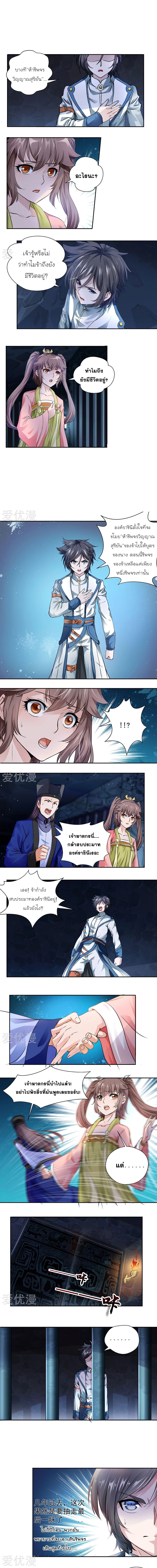 เธญเนเธฒเธ Nine Sun God King