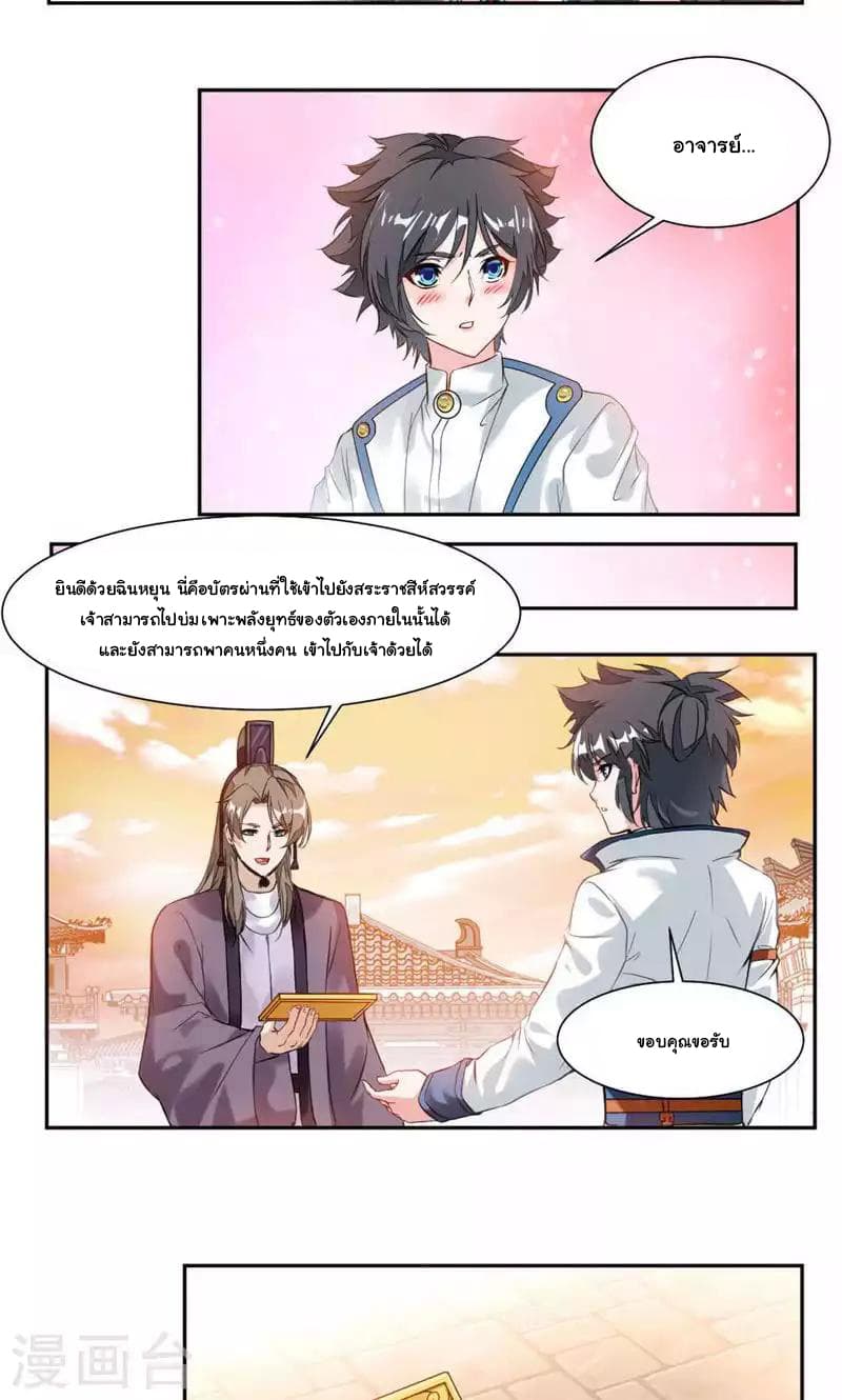 เธญเนเธฒเธ Nine Sun God King
