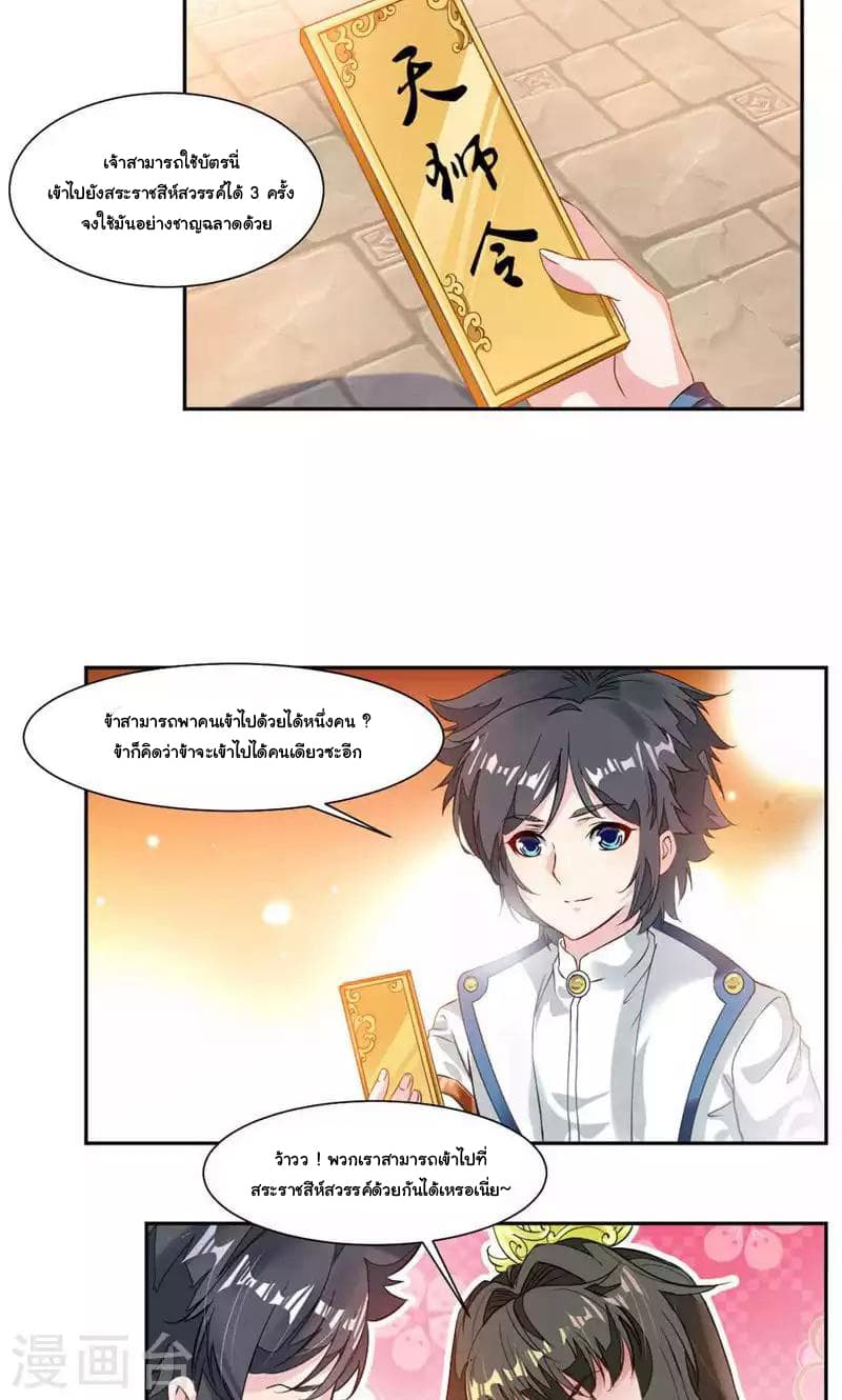 เธญเนเธฒเธ Nine Sun God King