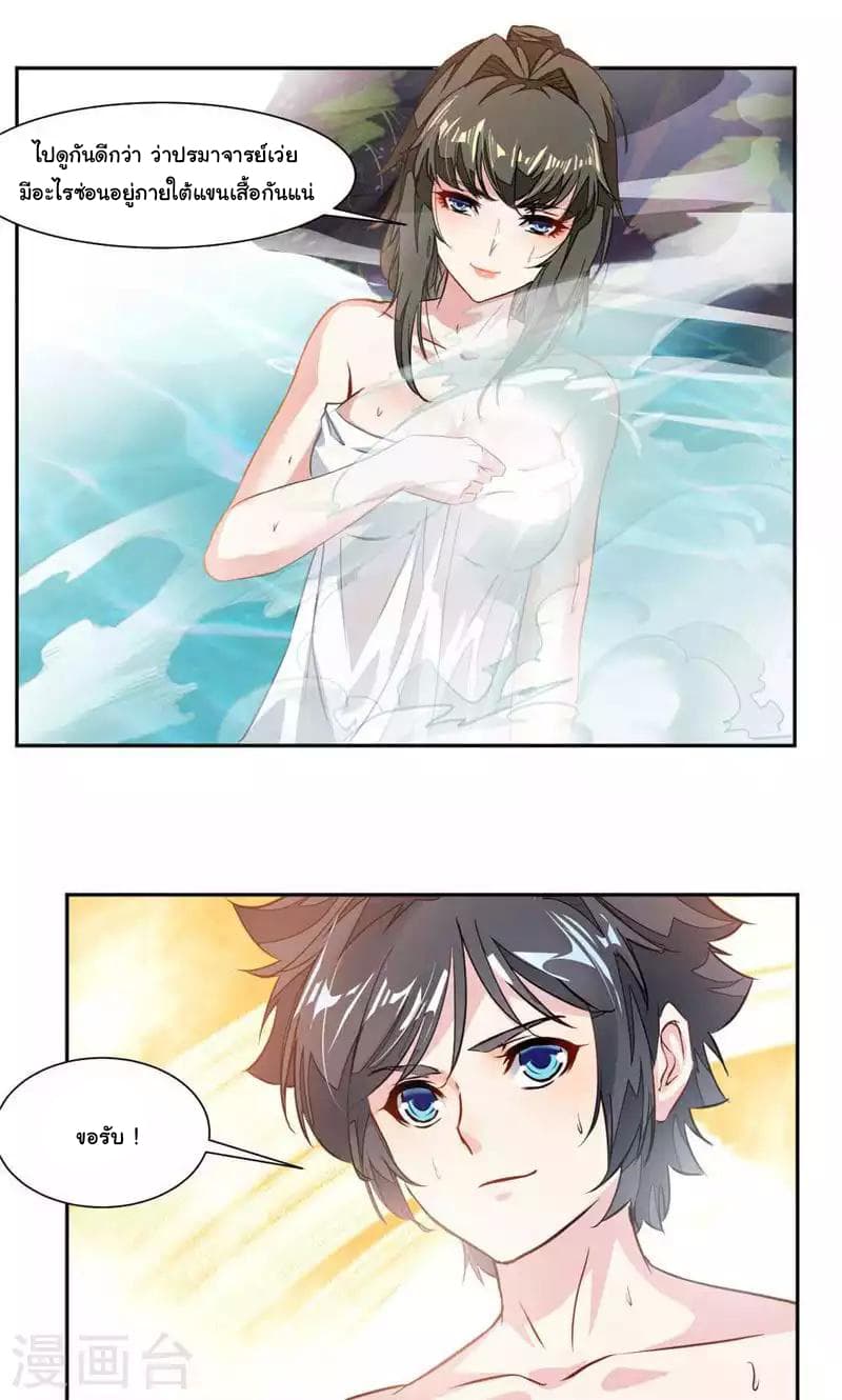 เธญเนเธฒเธ Nine Sun God King